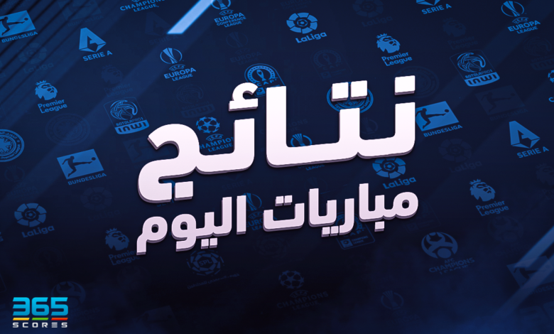 نتائج مباريات اليوم السبت 14 ديسمبر 2024