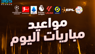 جدول مباريات اليوم الأربعاء 18 ديسمبر 2024 والقنوات الناقلة