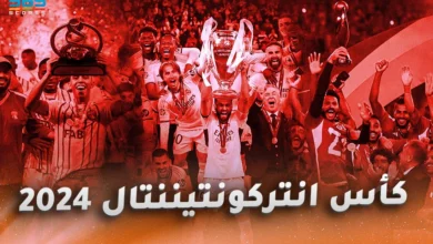 كأس إنتركونتيننتال 2024 - نظام البطولة والأندية المشاركة